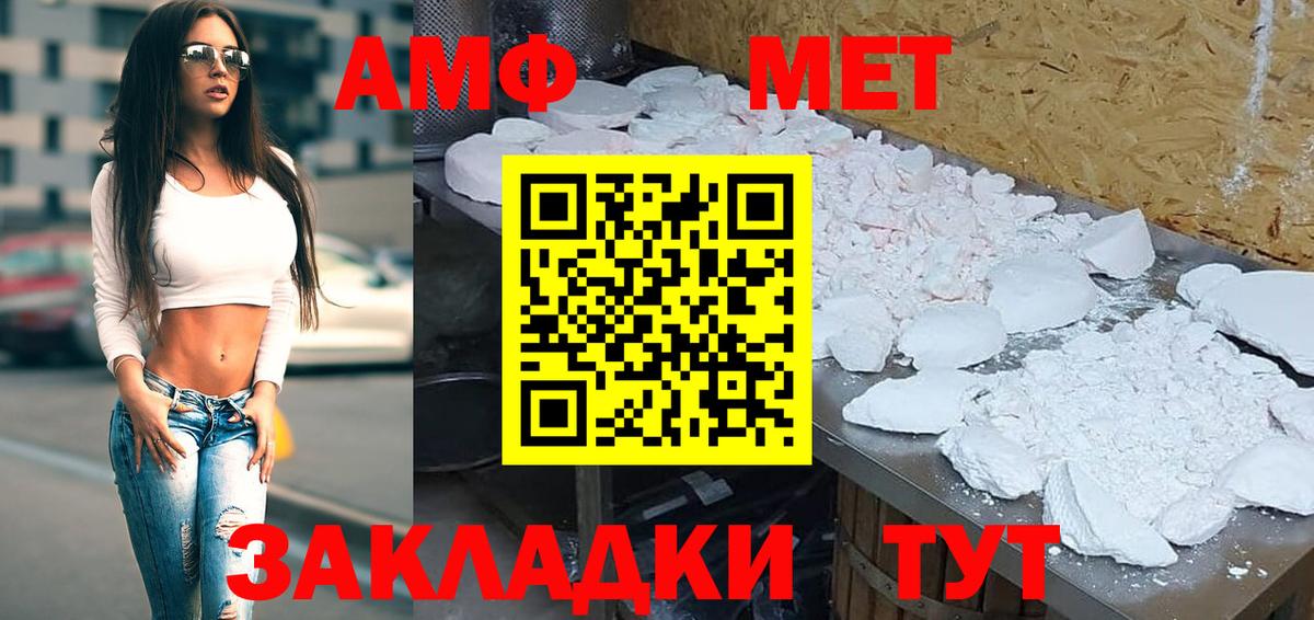 Отрадное  Амфетамин 98%  Вход с VPN 