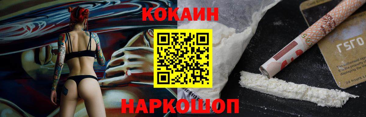 COCAIN Колумбийский Отрадное