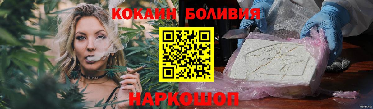COCAIN Боливия  COCAIN VHQ  Отрадное  Вход с VPN 