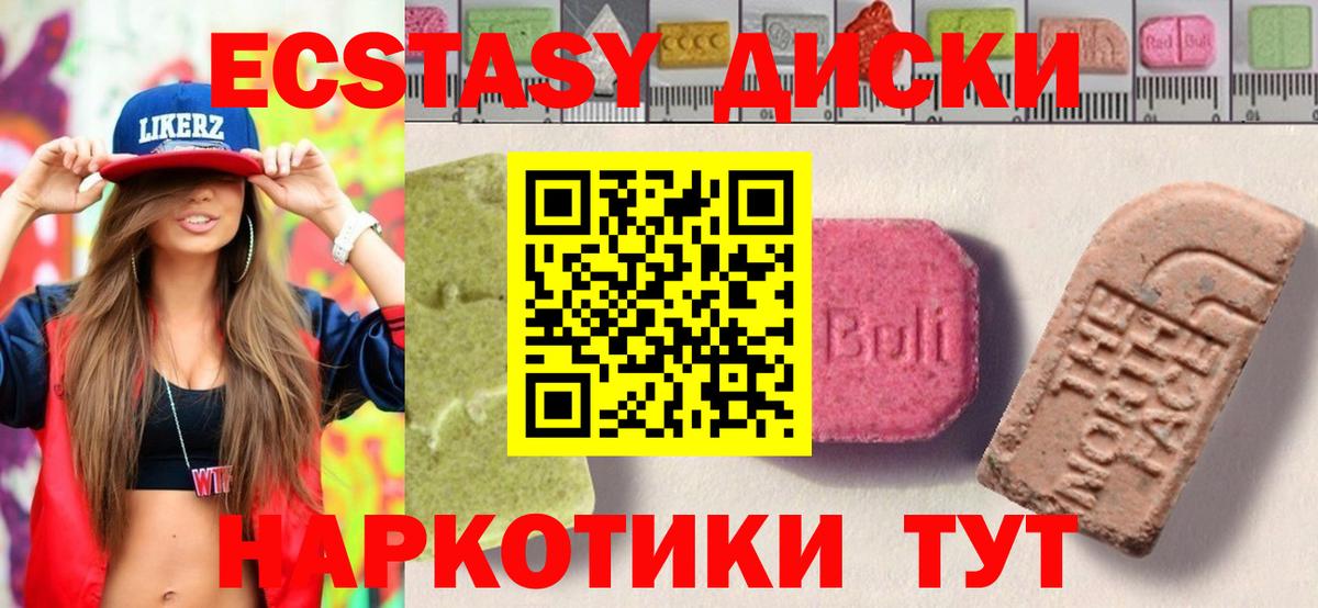 Ecstasy  Ecstasy MDMA  Вход с VPN  Отрадное  Экстази 250 мг 