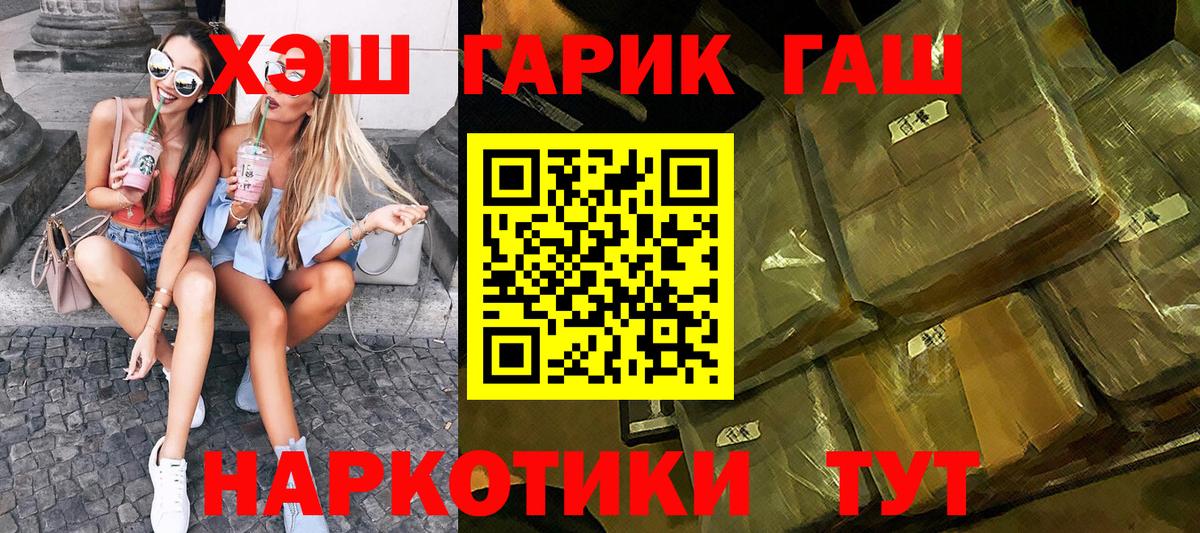 Отрадное  ГАШИШ убойный  ГАШ Изолятор  ГАШИШ  Вход с VPN 