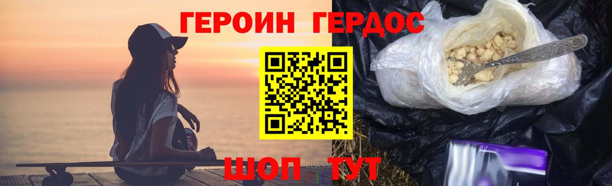 ГЕРОИН Афган Отрадное