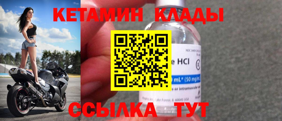 КЕТАМИН VHQ  Вход с VPN  Кетамин VHQ  Отрадное 