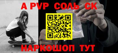 мескалин Славгород