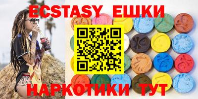 ECSTASY Сланцы