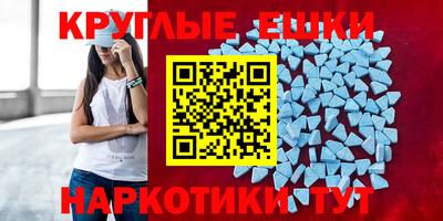 ECSTASY Сланцы