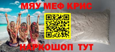 прущие крисы Славянск-на-Кубани