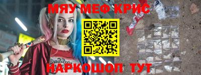 прущие крисы Славянск-на-Кубани