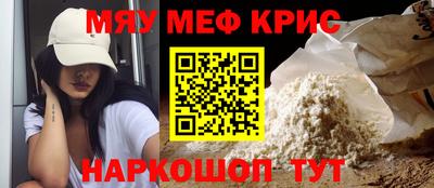 мескалин Славгород