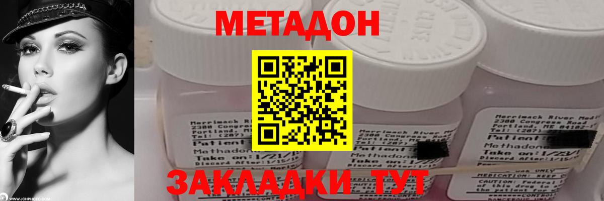 Отрадное  Метадон мёд  МЕТАДОН мёд  Вход с VPN 