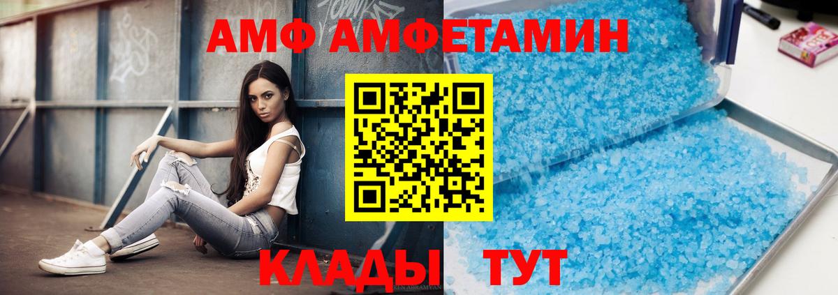 МЕТАМФЕТАМИН Декстрометамфетамин 99.9%  МЕТАМФЕТАМИН Декстрометамфетамин 99.9%  Вход с VPN  Отрадное 