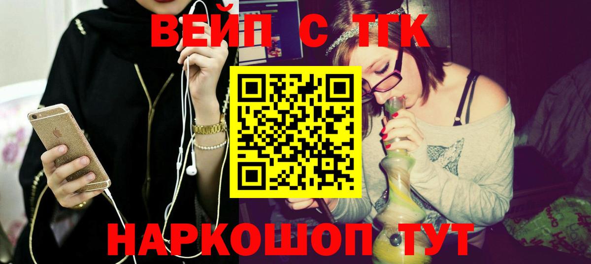 Дистиллят ТГК гашишное масло  Дистиллят ТГК THC oil  Вход с VPN  Отрадное 