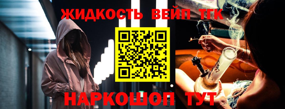 Дистиллят ТГК вейп Отрадное